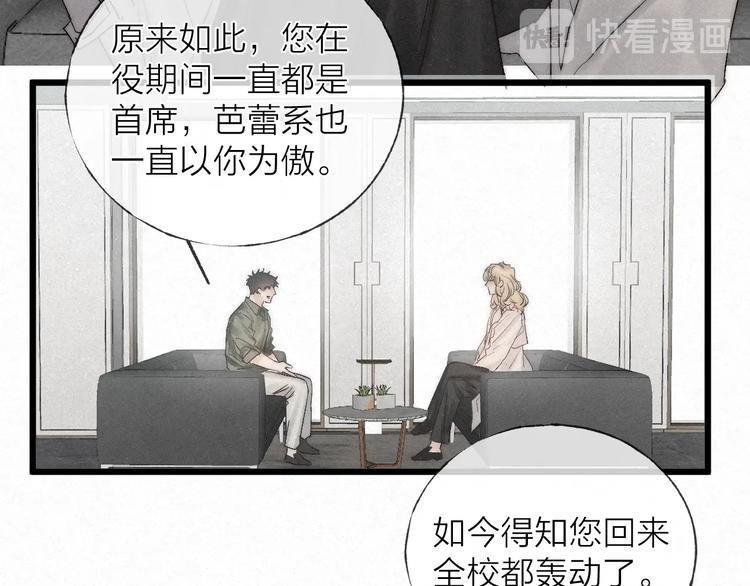 完结篇 沉溺于你的光芒14