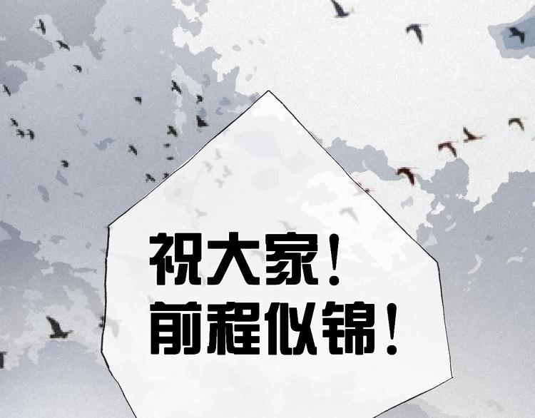第48话 前程似锦！94