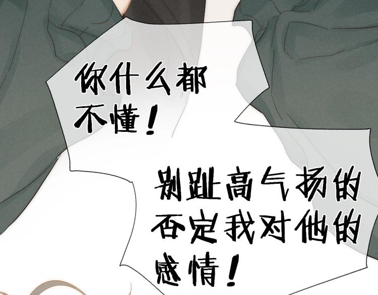 第32话 不得了的问题25
