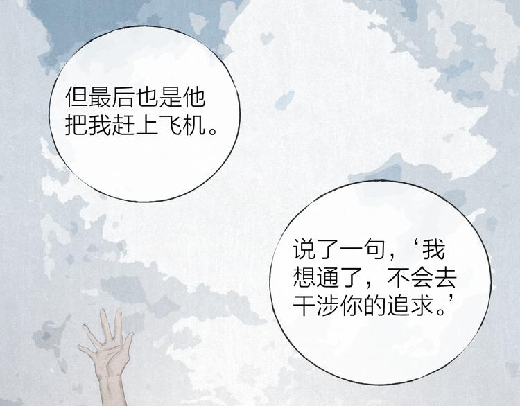 第47话 当各自旅程前奏响起49