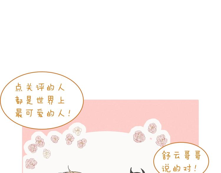 第18话 我们的秘密76