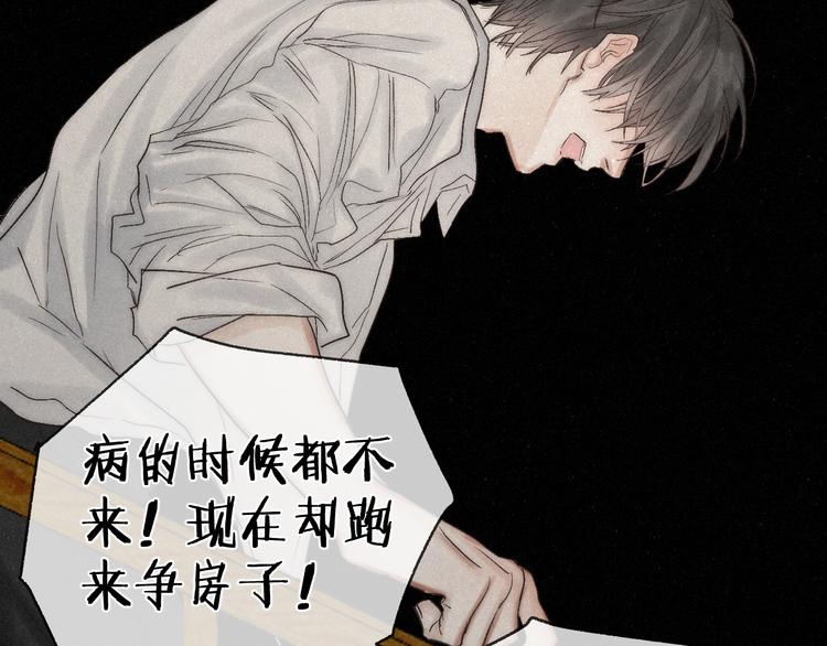 第45话 苦难终有头21
