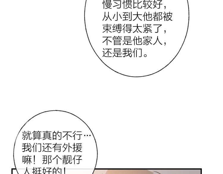 第5话 第1次排练75