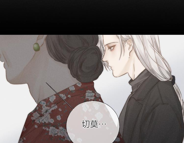 第33话 为你沦陷88