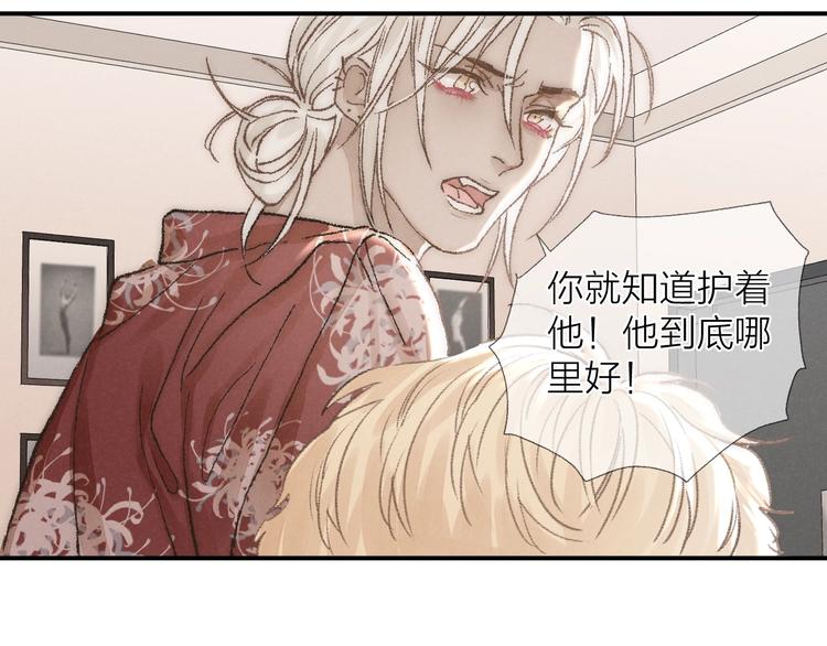 第24话 乱我心44