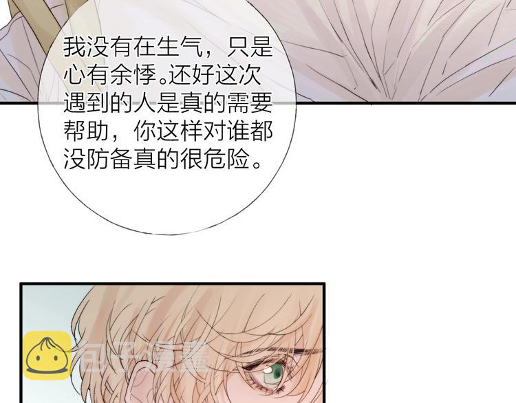 第7话 教教我89