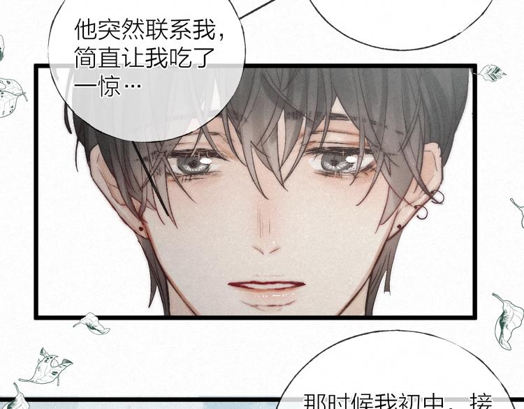 完结篇 沉溺于你的光芒60