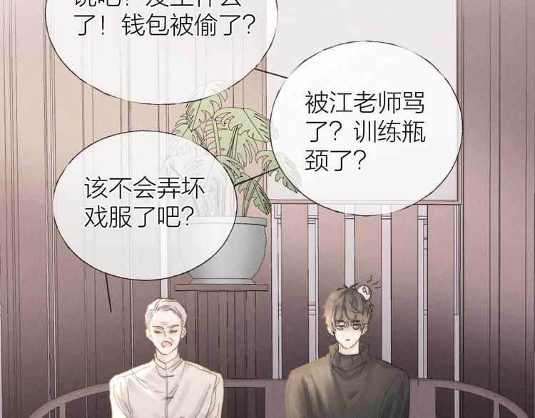 第32话 不得了的问题62