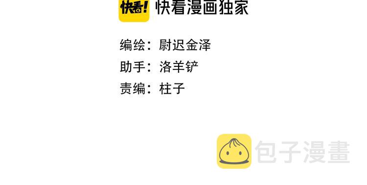 第15话 分享一点甜7