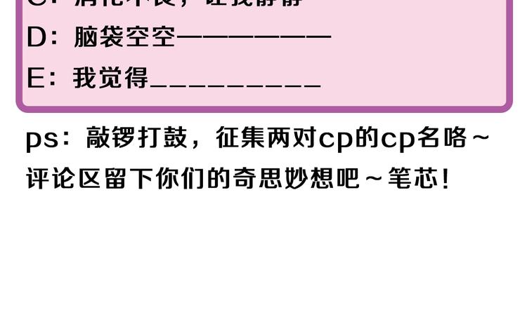 第30话 粉红的知识增加了！89