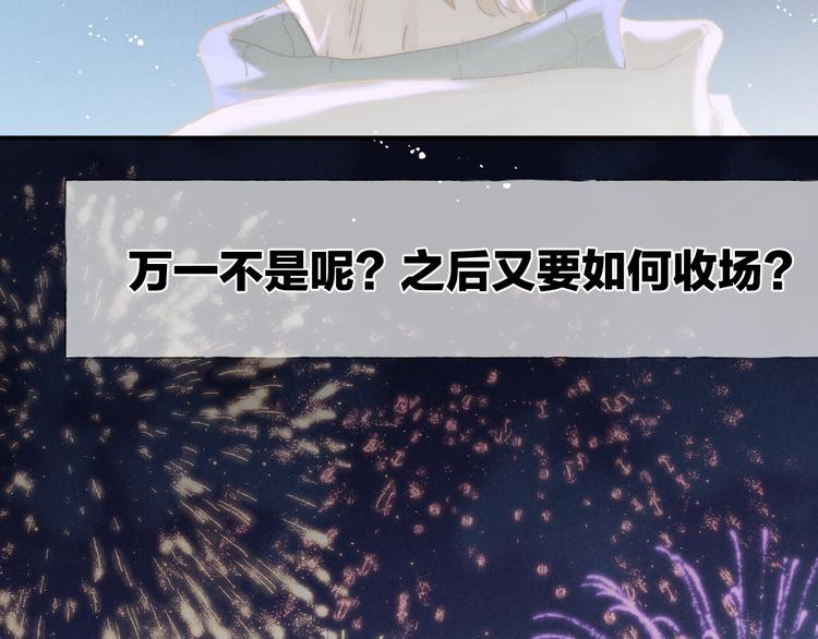 第31话 道歉❌宣战✅21