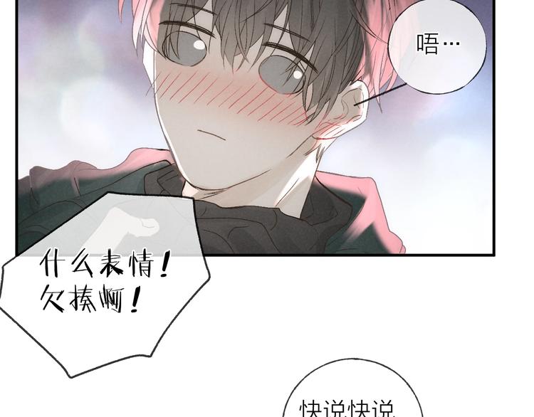 第35话 更衣间小秘密66