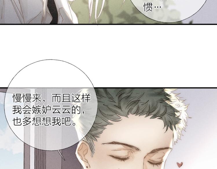 第28话 向你而去48