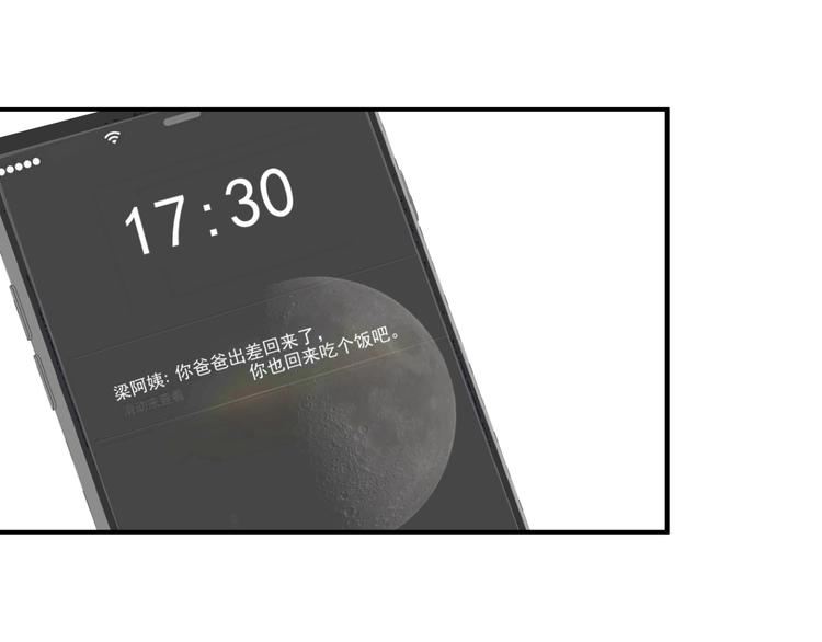 第8话 雨天与你相遇14