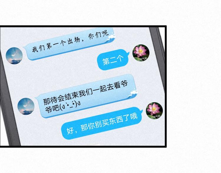 第40话 不敢言48