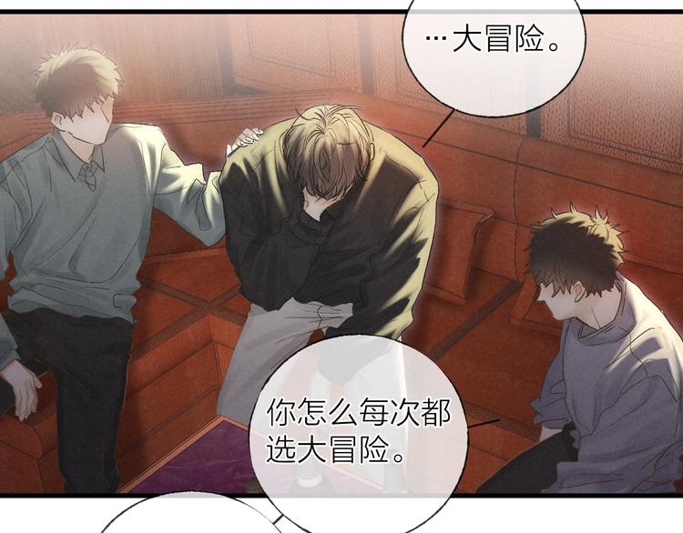 第36话 醉醺醺☁️4