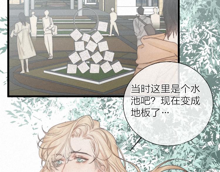完结篇 沉溺于你的光芒22