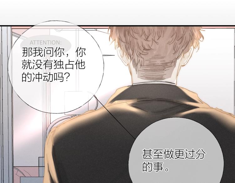 第31话 道歉❌宣战✅66