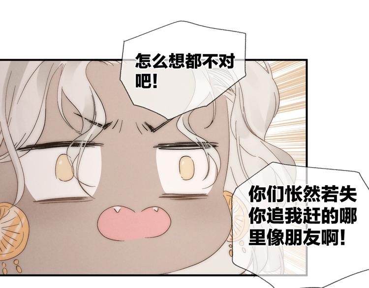 第30话 粉红的知识增加了！53