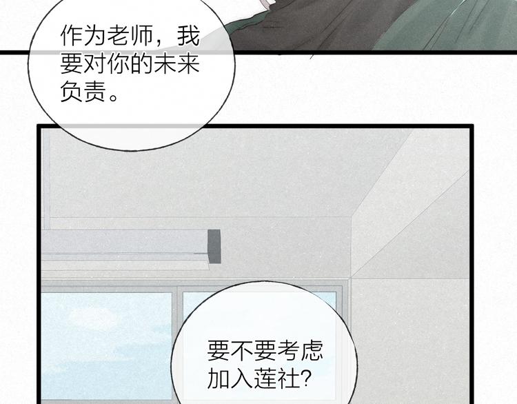 第43话 当下橄榄枝58
