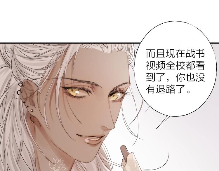 第3话 我接受了120