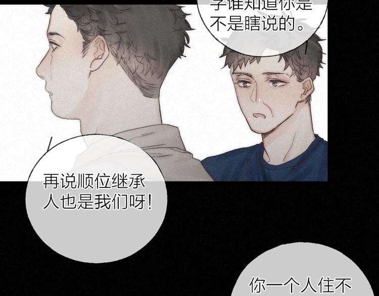 第45话 苦难终有头16