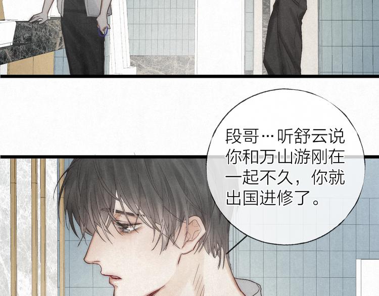 第47话 当各自旅程前奏响起46