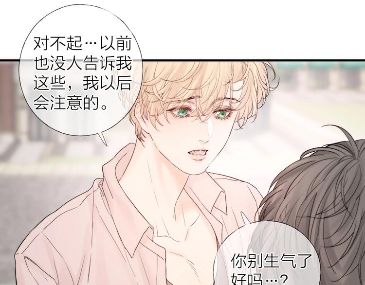 第7话 教教我87