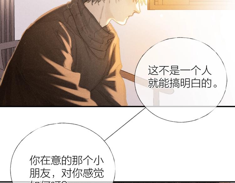 第32话 不得了的问题72