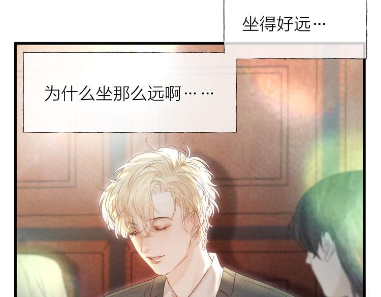第36话 醉醺醺☁️7
