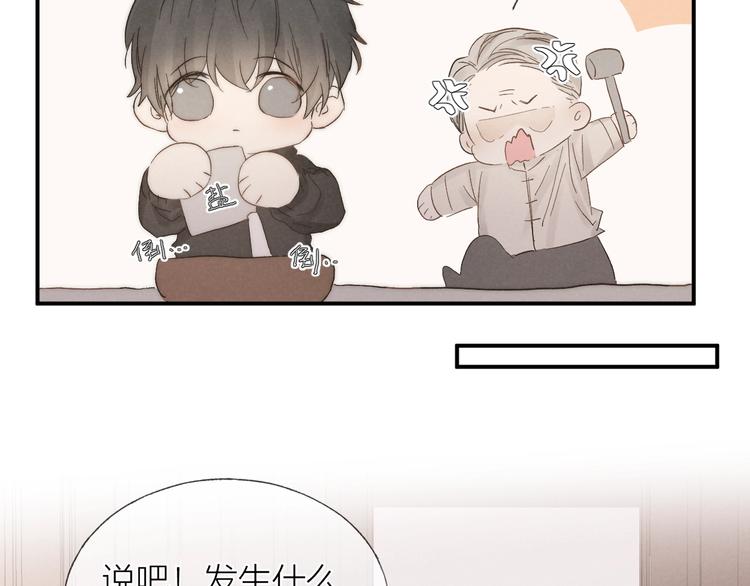 第32话 不得了的问题61