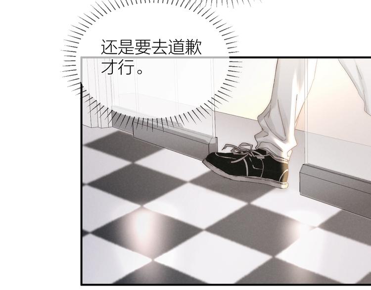 第31话 道歉❌宣战✅53