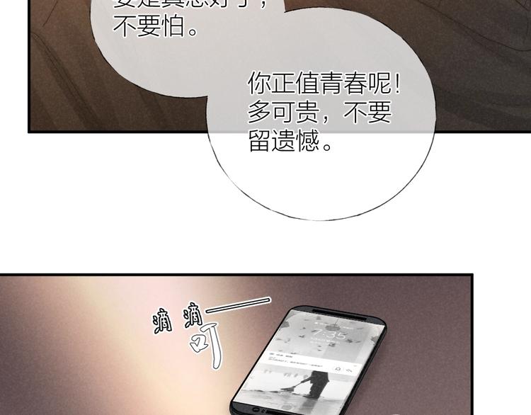 第32话 不得了的问题80