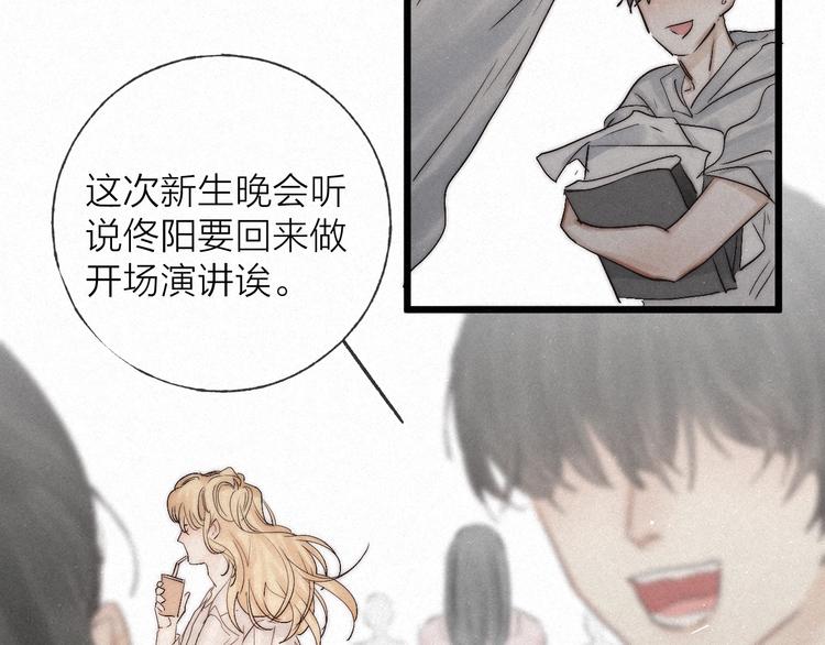 完结篇 沉溺于你的光芒26