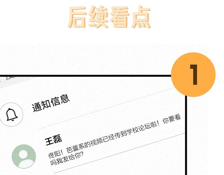 第43话 当下橄榄枝60