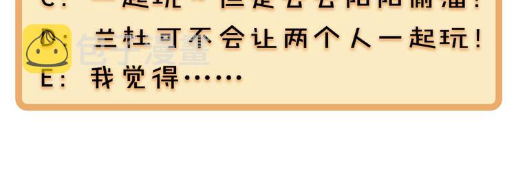 第35话 更衣间小秘密80