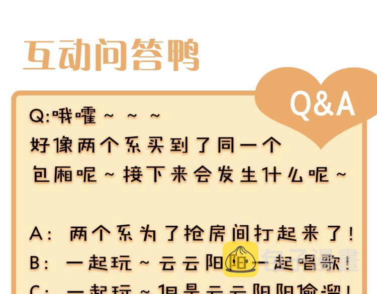 第35话 更衣间小秘密79