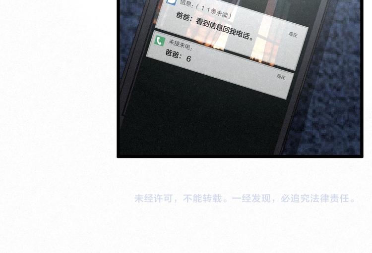 第41话 满怀铃兰67