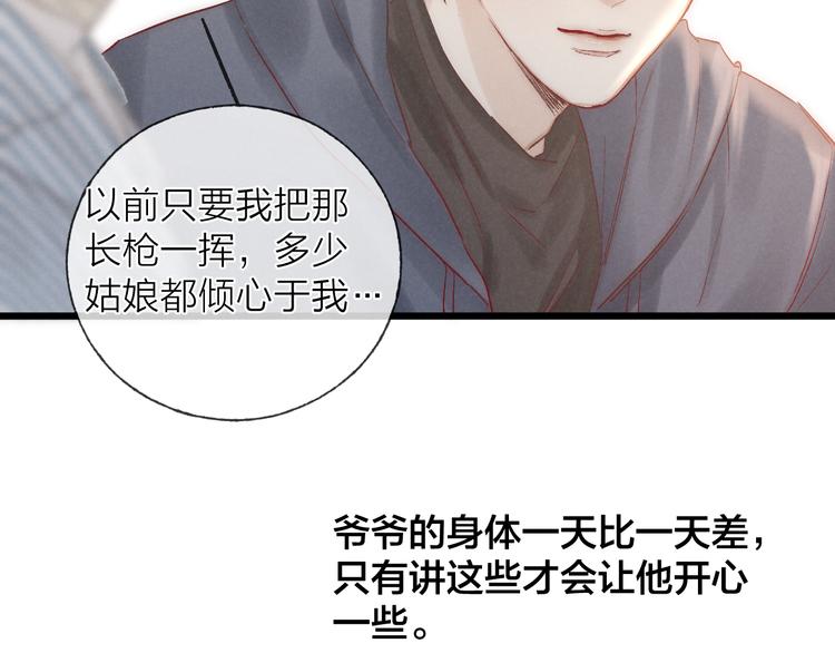 第40话 不敢言19