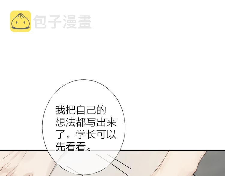 第5话 第1次排练15
