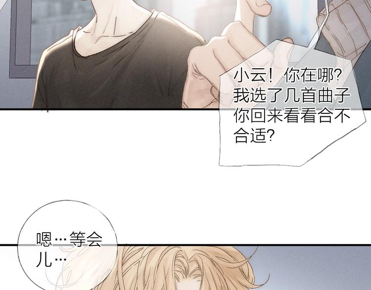 第24话 乱我心6