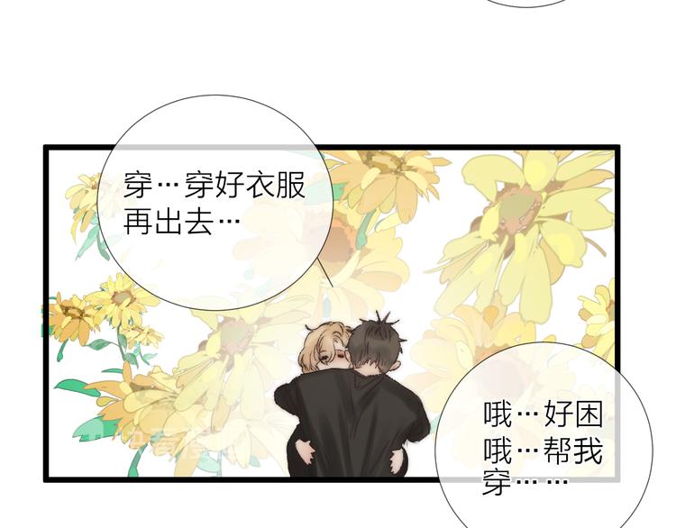 番外二 蝴蝶梦47