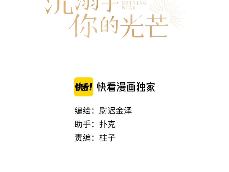 番外：枷锁2