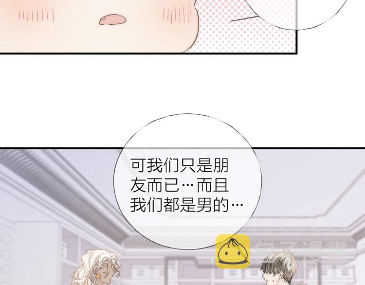 第30话 粉红的知识增加了！46