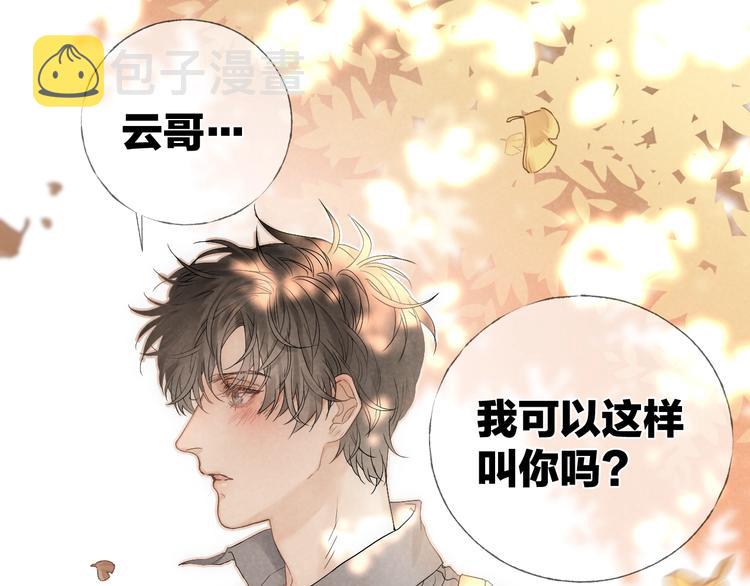 第17话 落叶下的期待74