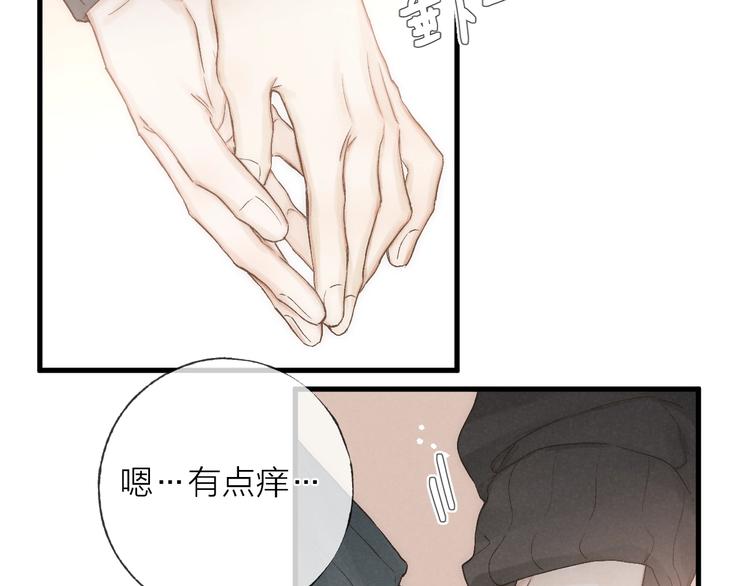 第36话 醉醺醺☁️46