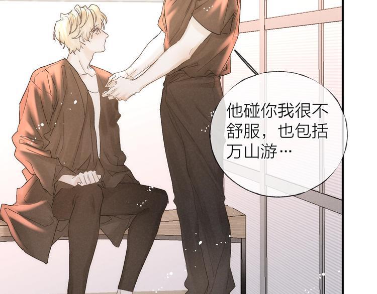 第35话 更衣间小秘密19