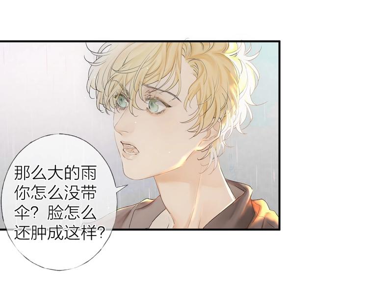 第9话 治愈我3
