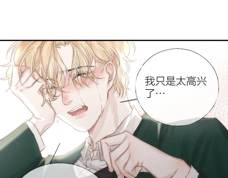 第33话 为你沦陷62
