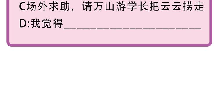 第7话 教教我103